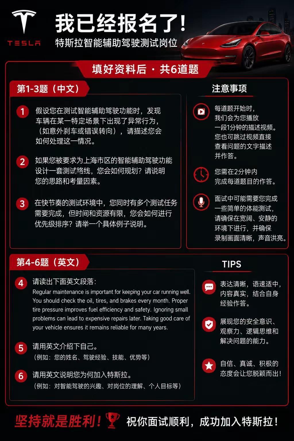 特斯拉在中国招智驾测试员，英语口语流利就是一个高门槛。

我看了一下特斯拉的招聘