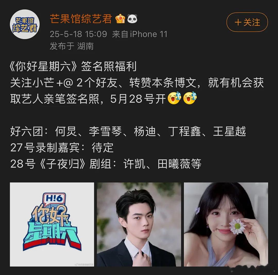 哇！许凯的《子夜归》也要来了么，要录制hi6了 ​​​