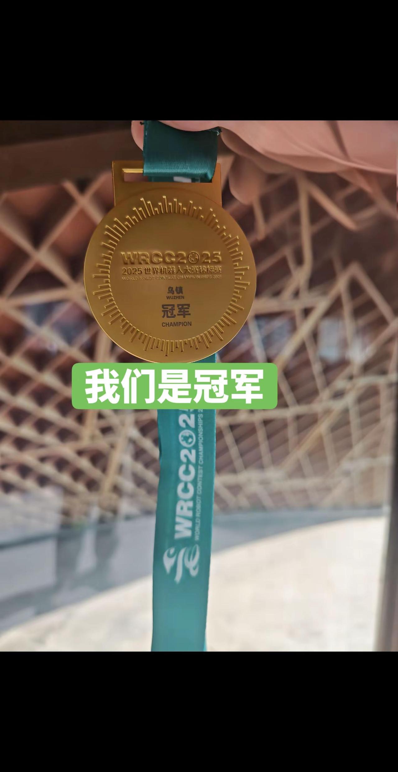 乌镇机器人大赛