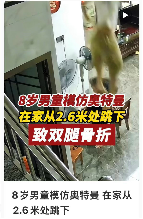 我一脚踏空