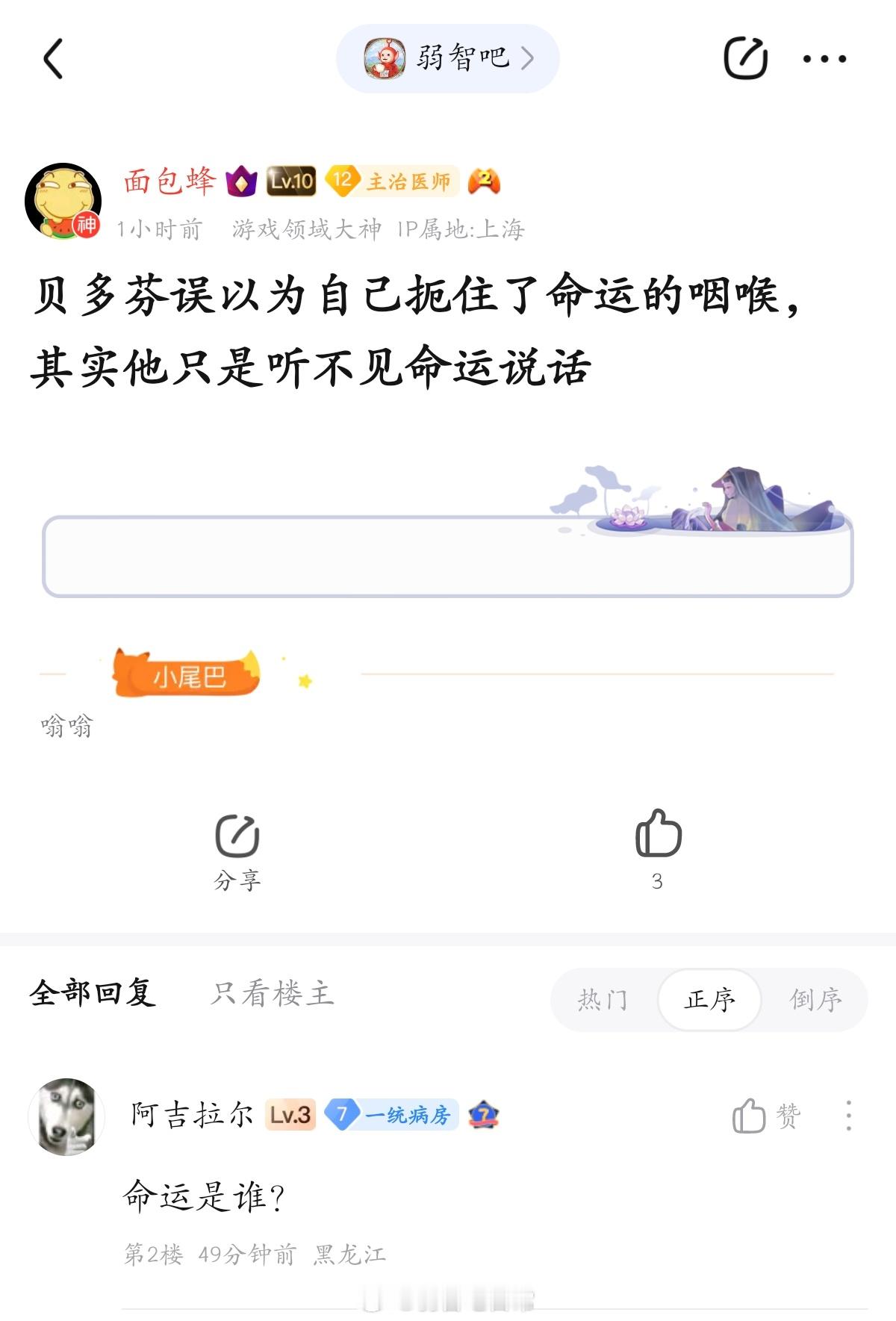 他不会听的#弱智吧日常##内有没品内容不喜勿进# ​​​