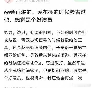 “谦虚、努力”？为什么对导演这么嚣张？为什么说错的词这么多？ 