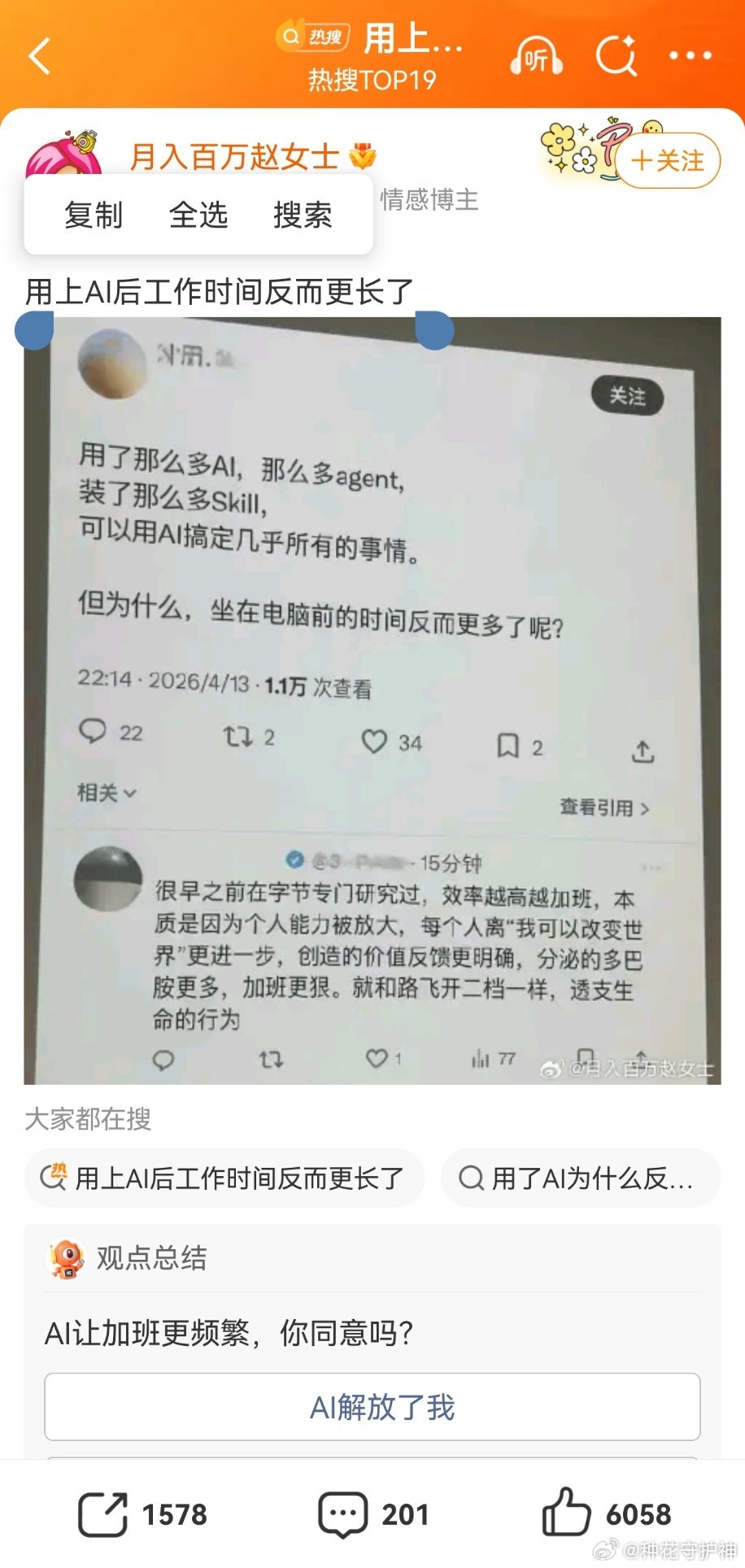 用上AI后工作时间反而更长了这个问题，根子就在于，AI的底层逻辑和运行逻辑。目前
