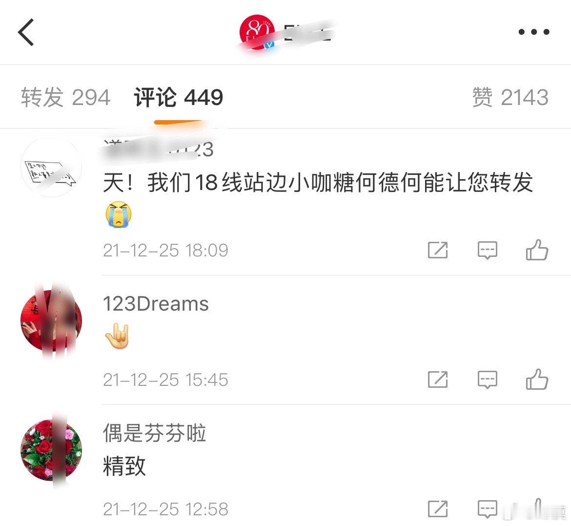 唐嫣粉丝这么这样说美糖还是在官群的粉丝说美糖“18线站边小咖”“边角”昨天AI也