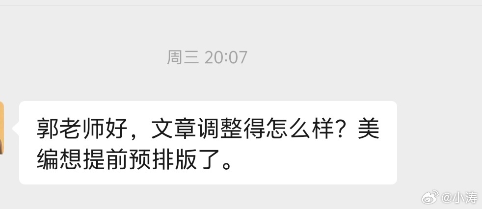 被编辑催稿了，要最终修改稿。那篇伊朗旅行的文章……周五周六必须抽出时间弄完了。[