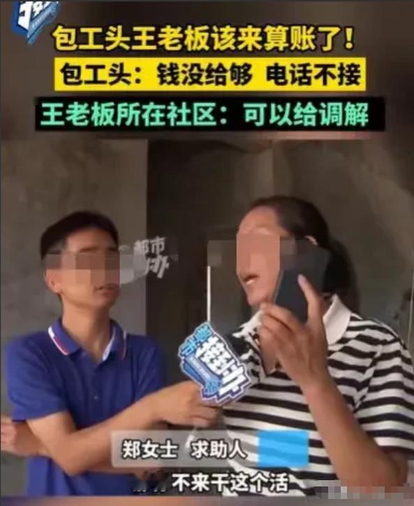 “不要轻易相信人性!”河南女子雇包工头盖房，本来约定5%的尾款，等到工程完成后付