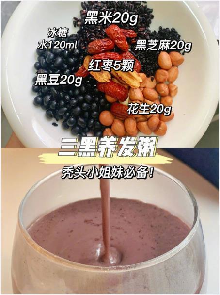 终于发现了击灵魂的配方！无需浸泡，懒人必备！根本不会胖👌喝多了气色会变好是真的