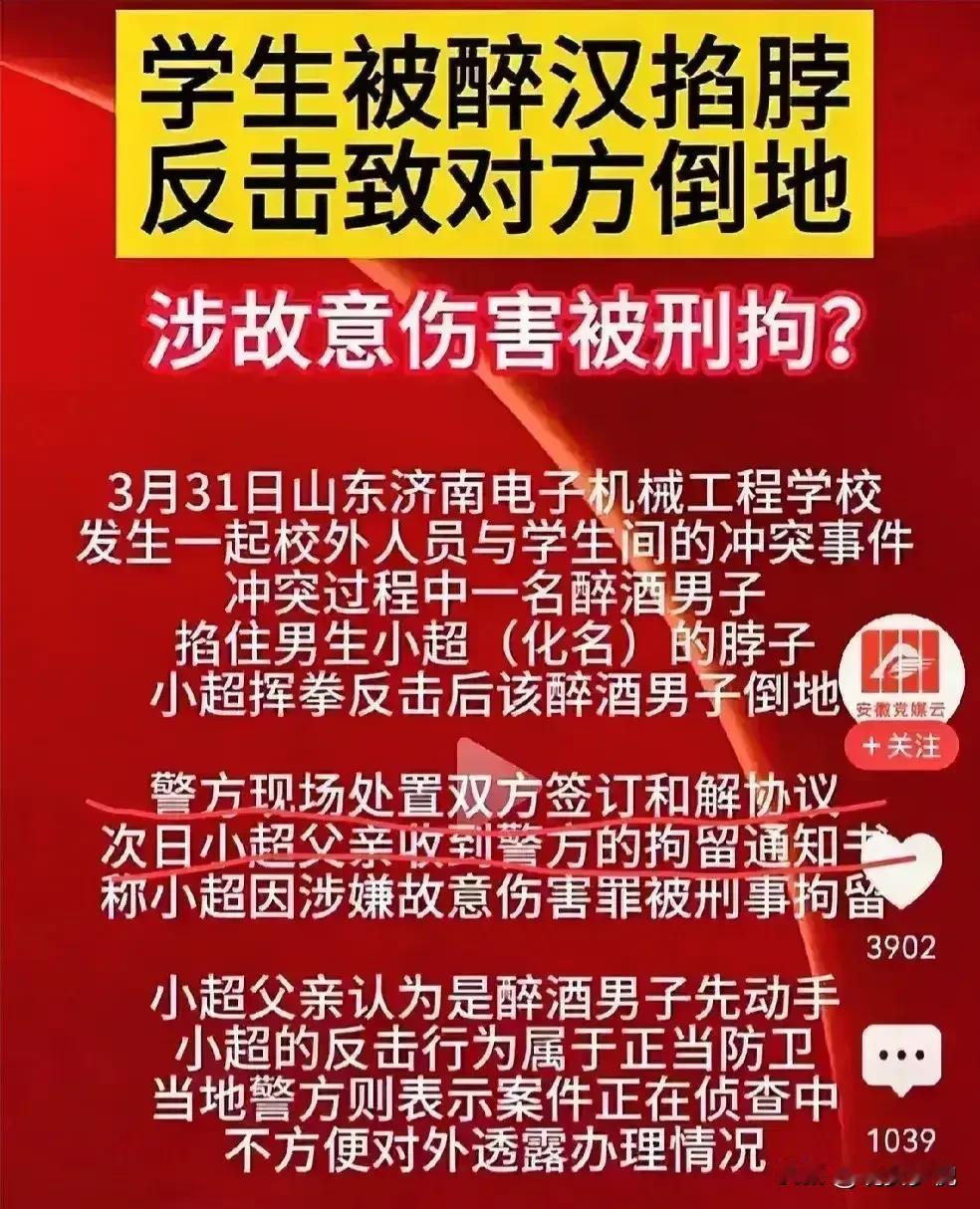 我支持济南警方，小超见义勇为固然可贵，但防卫过当了，他的反击，让醉汉做了开颅手术