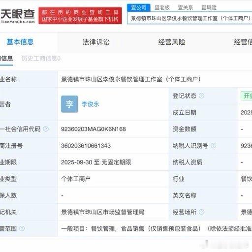 鸡排哥成立工作室依然是做餐饮，不是搞些有的没的，热搜写得像人家要出道一样 ​​​