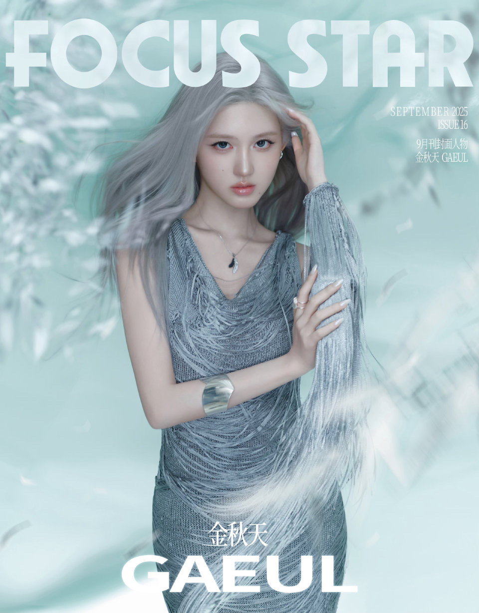 金秋天 focusstar生日刊表现力超绝✨金秋天 ​​​