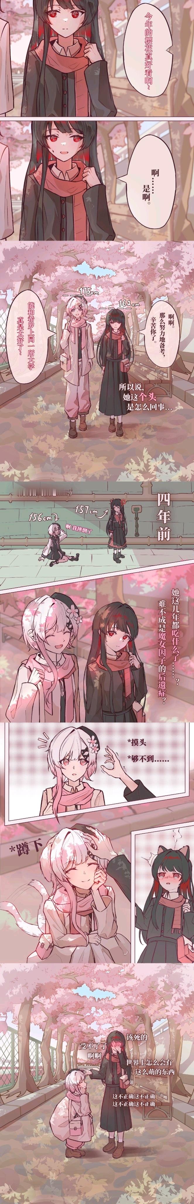 晚上一个做拉伸一个做压缩的缘故！最喜欢的艾1希0 