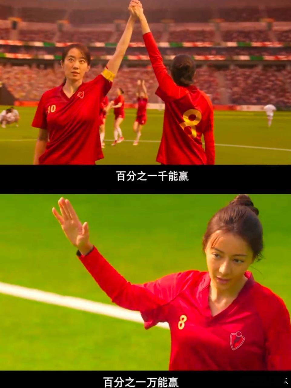 太好了是周星驰回来了从小到大我的笑点还是周星驰看完功夫女足预告我悟了——星爷的脑