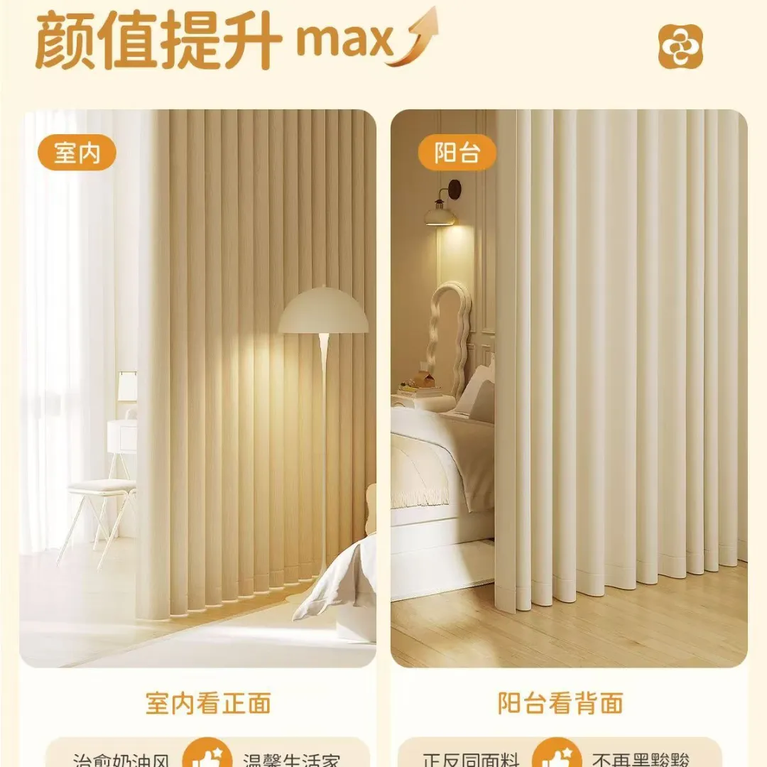 🔥2025新款雪尼尔正反面同色，遮光高级感爆棚！