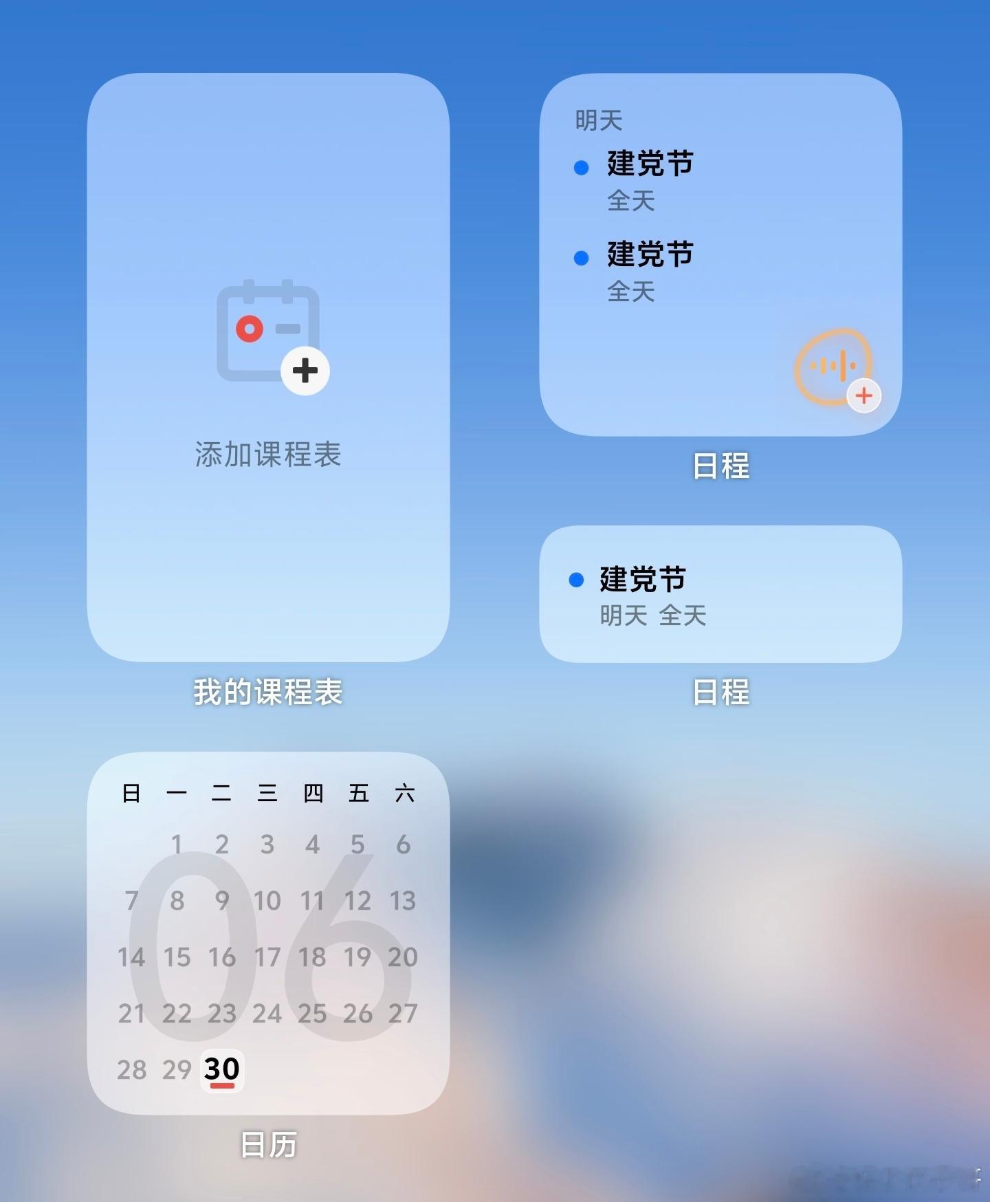 iQOO日历日程组件很实用，防止行程遗漏。桌面放个日历组件，今天有什么日程、待办