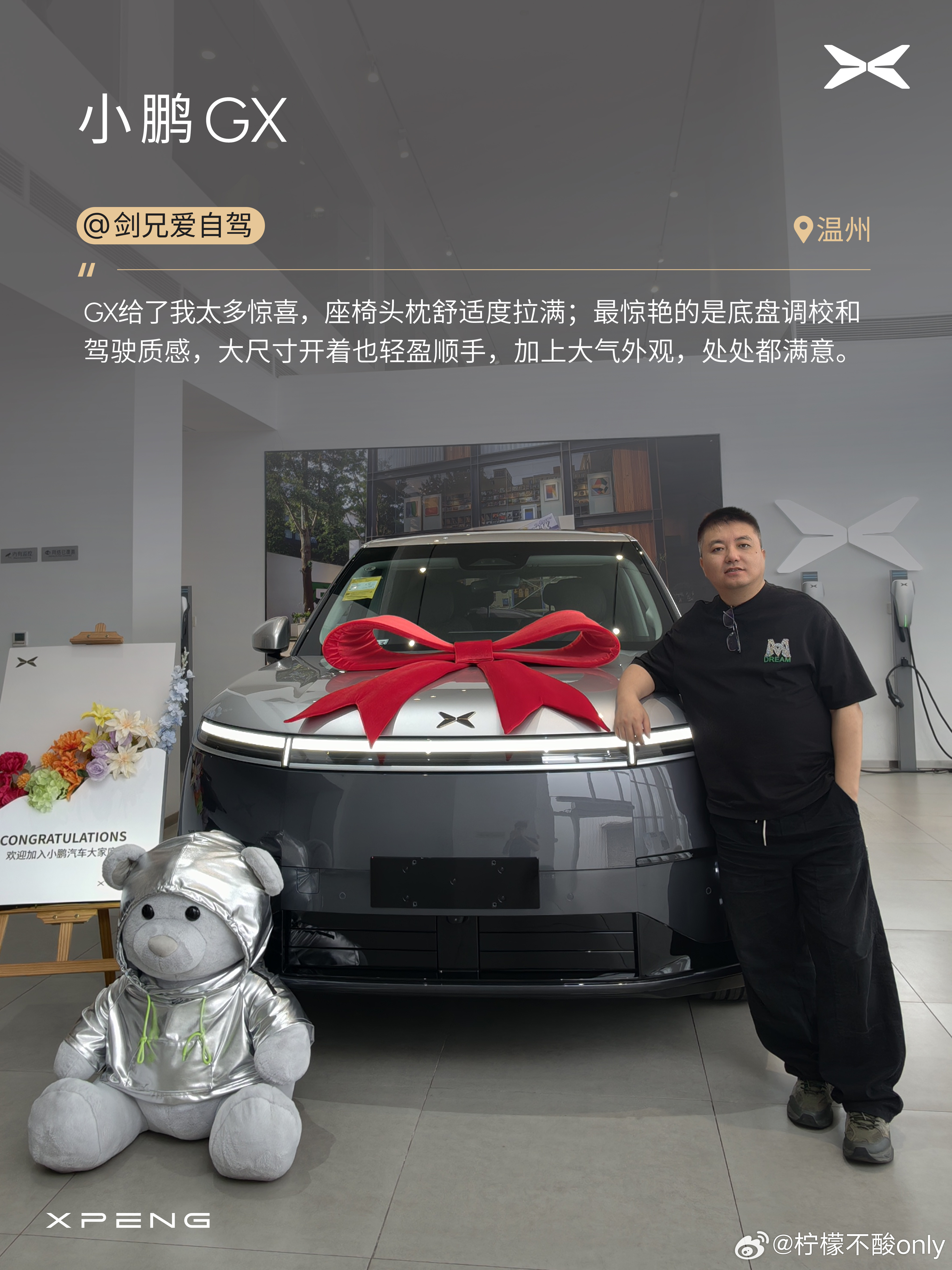 这个月启动大规模交付，下个月产量翻倍，预计提车周期能缩短不少。恭喜小鹏GX首批车