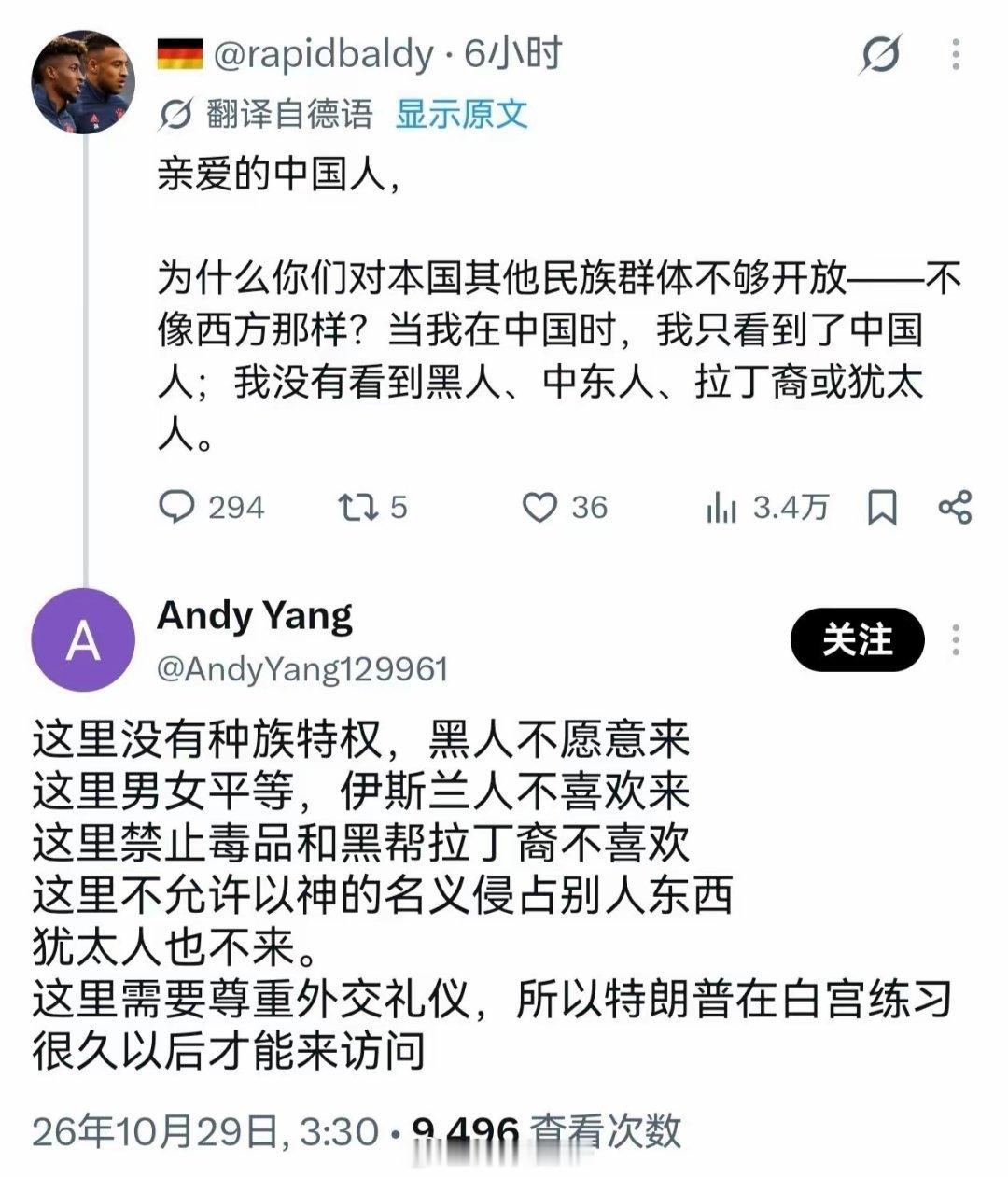 完美的回答中国网友对德国人智商的碾压[doge] ​​​
