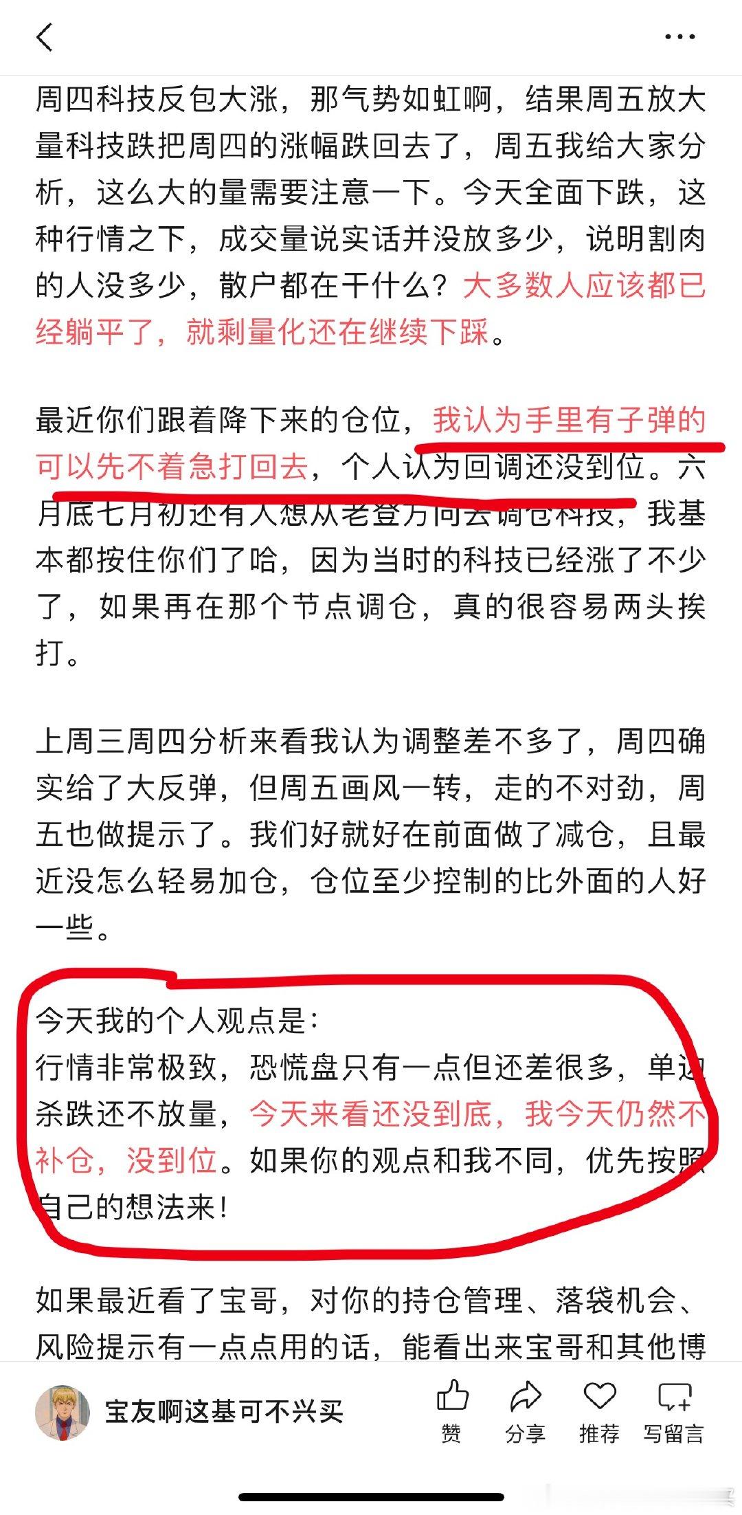 看看昨天的分析？A股韩股大跳水