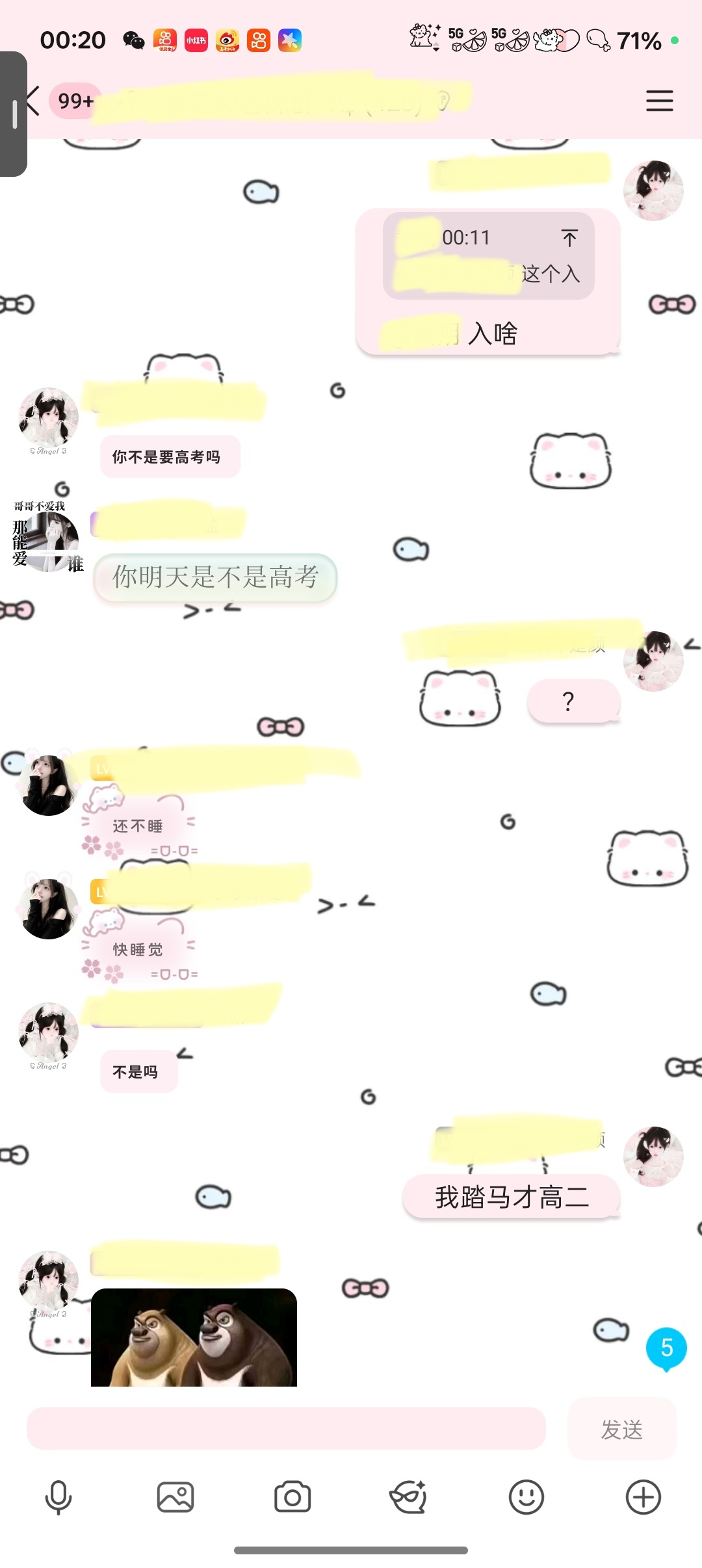 原来我今天要高考啊