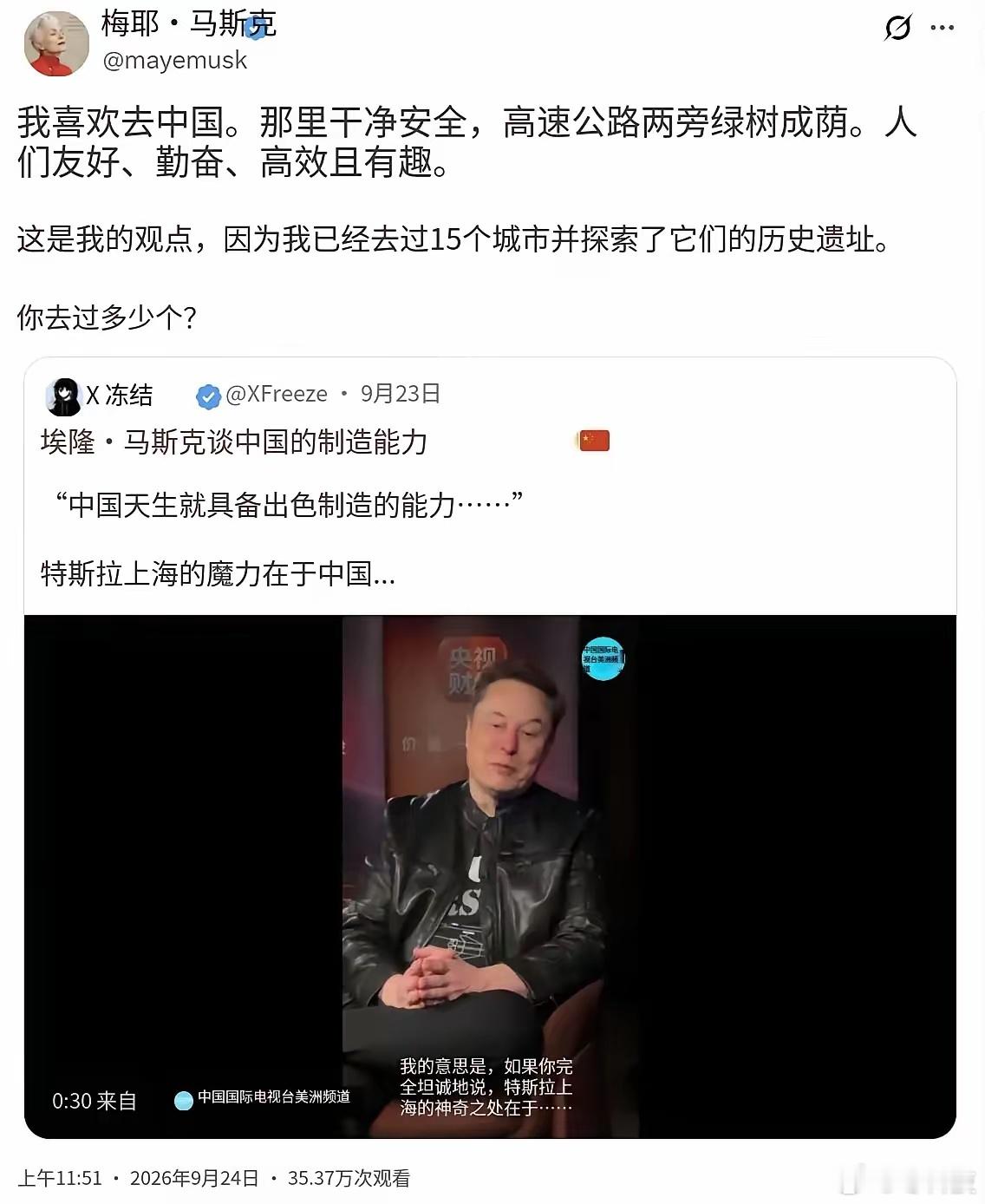 这波，马斯克妈妈，真会夸！也真敢夸！梅耶的推荐，就是最真实的种草。所以，别只听偏