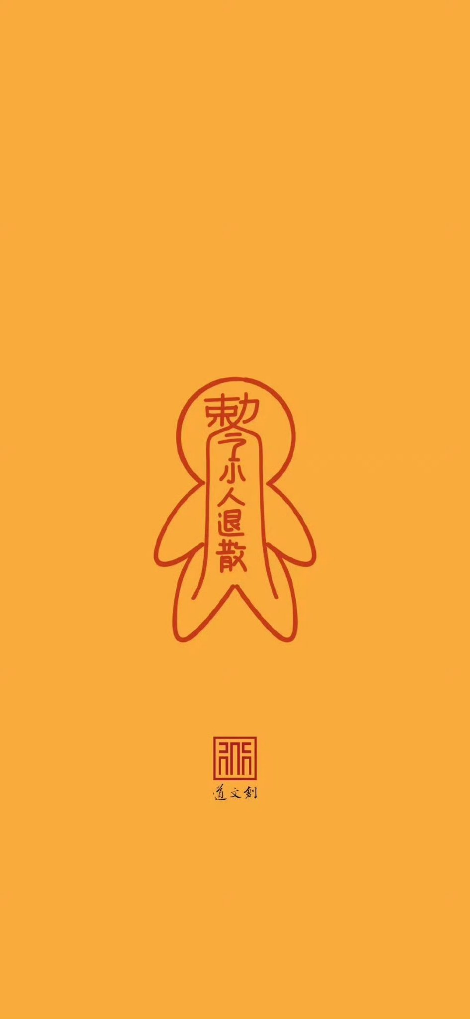 无论结局如何，希望大家健康快乐小人退散[祈祷][祈祷][祈祷] ​​​