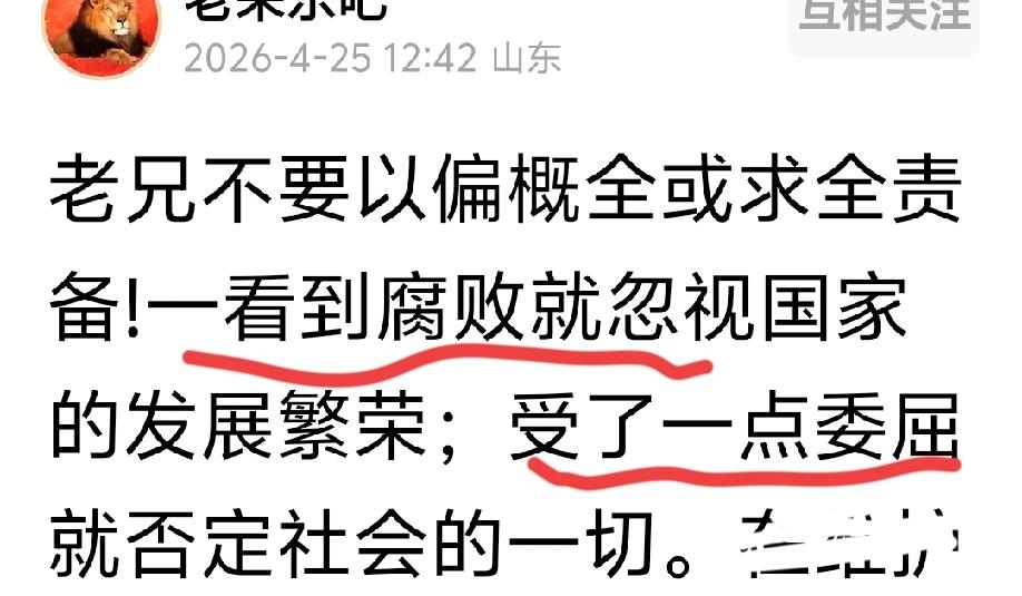 近代百年屈辱，从来不是百姓不行，不是民族不行，更不只是武器落后。
根子就是：旧时