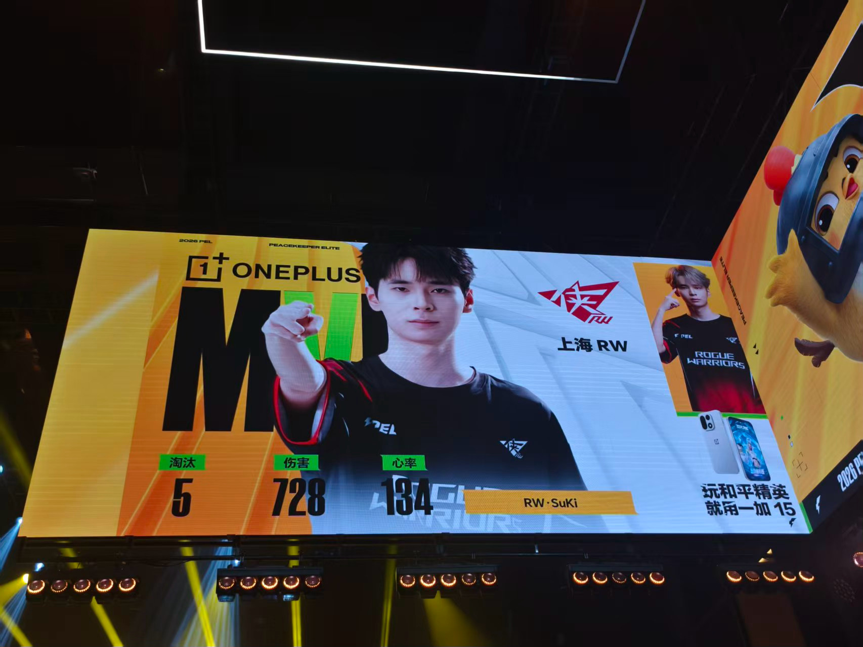 RW喜迎春季赛开门红【春季赛常规赛 W1 Day1】第一局MVP：PEL春季启幕