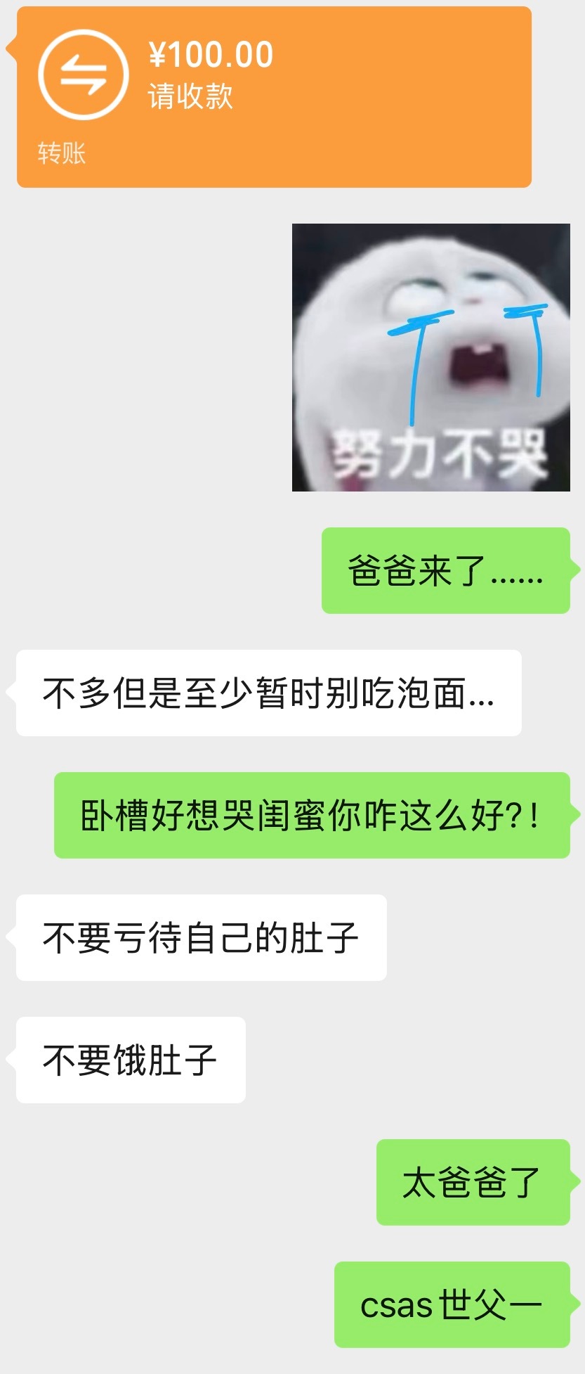 跟不懂我爸爸多好的人没话说 