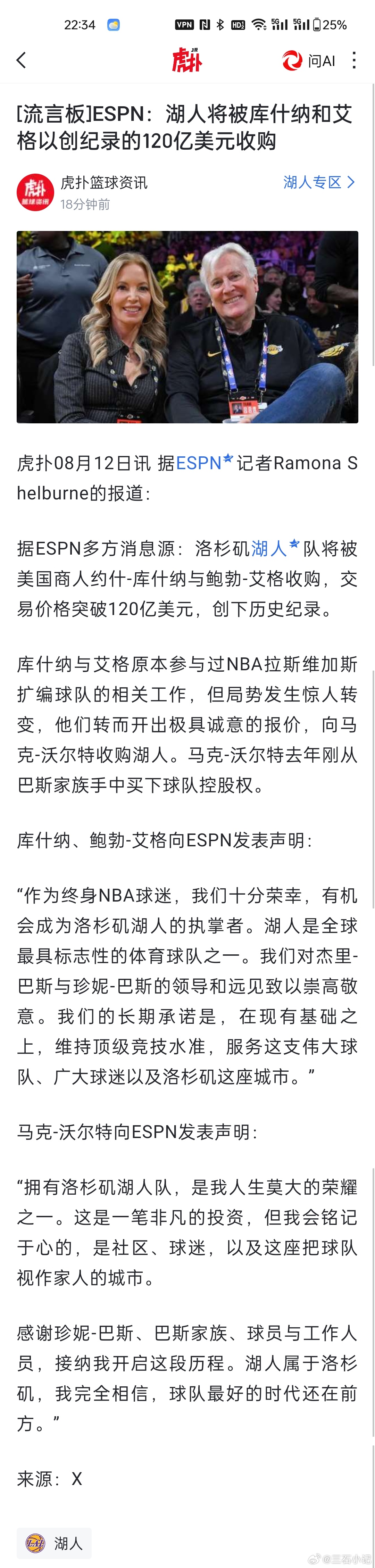 我草，湖人买了一年就出手，沃尔特正在接受调查，看来麻烦不小，否则不会卖的。120