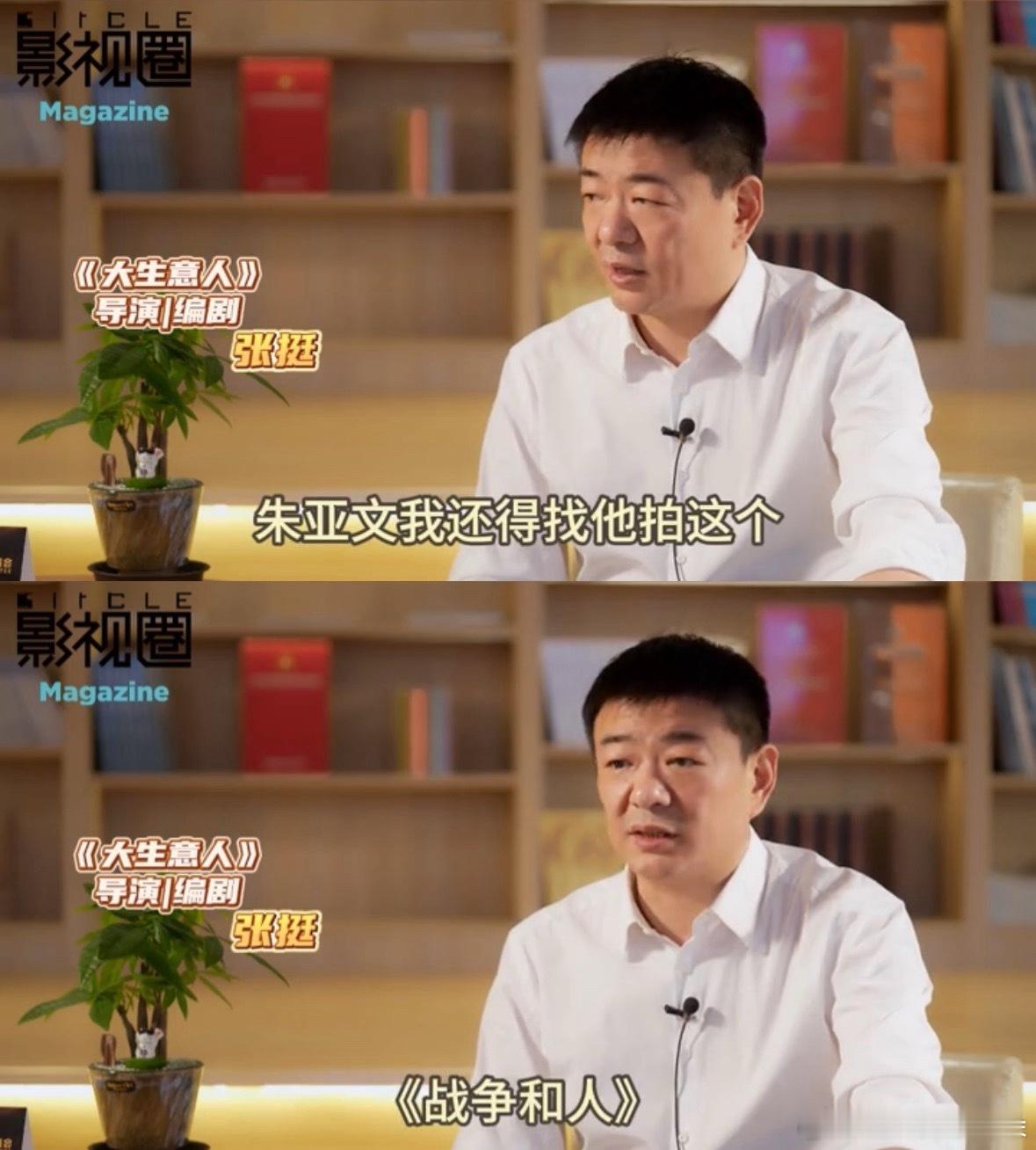 朱亚文继续客串，《战争和人》先官宣朱亚文了 