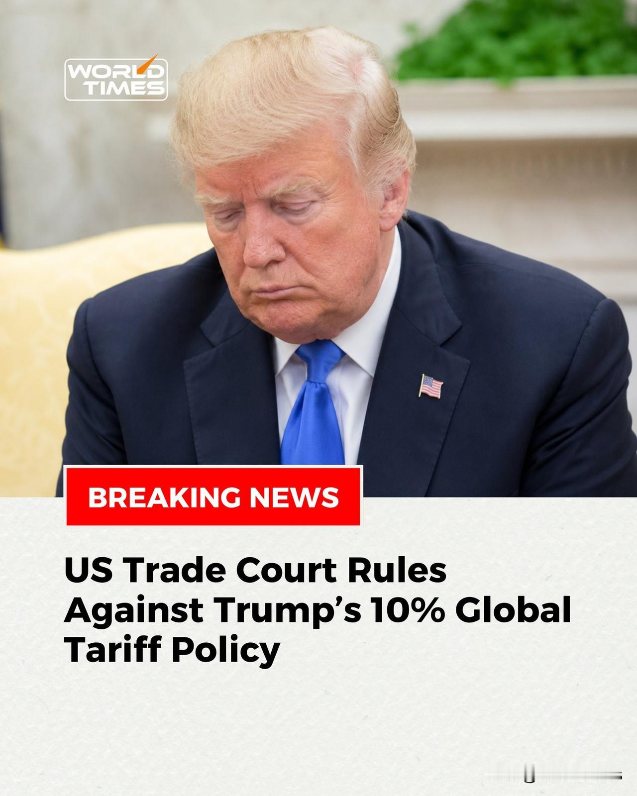 美国一家贸易法院裁定，总统唐纳德·川普实施的10%全球关税政策违反法律，法院认定