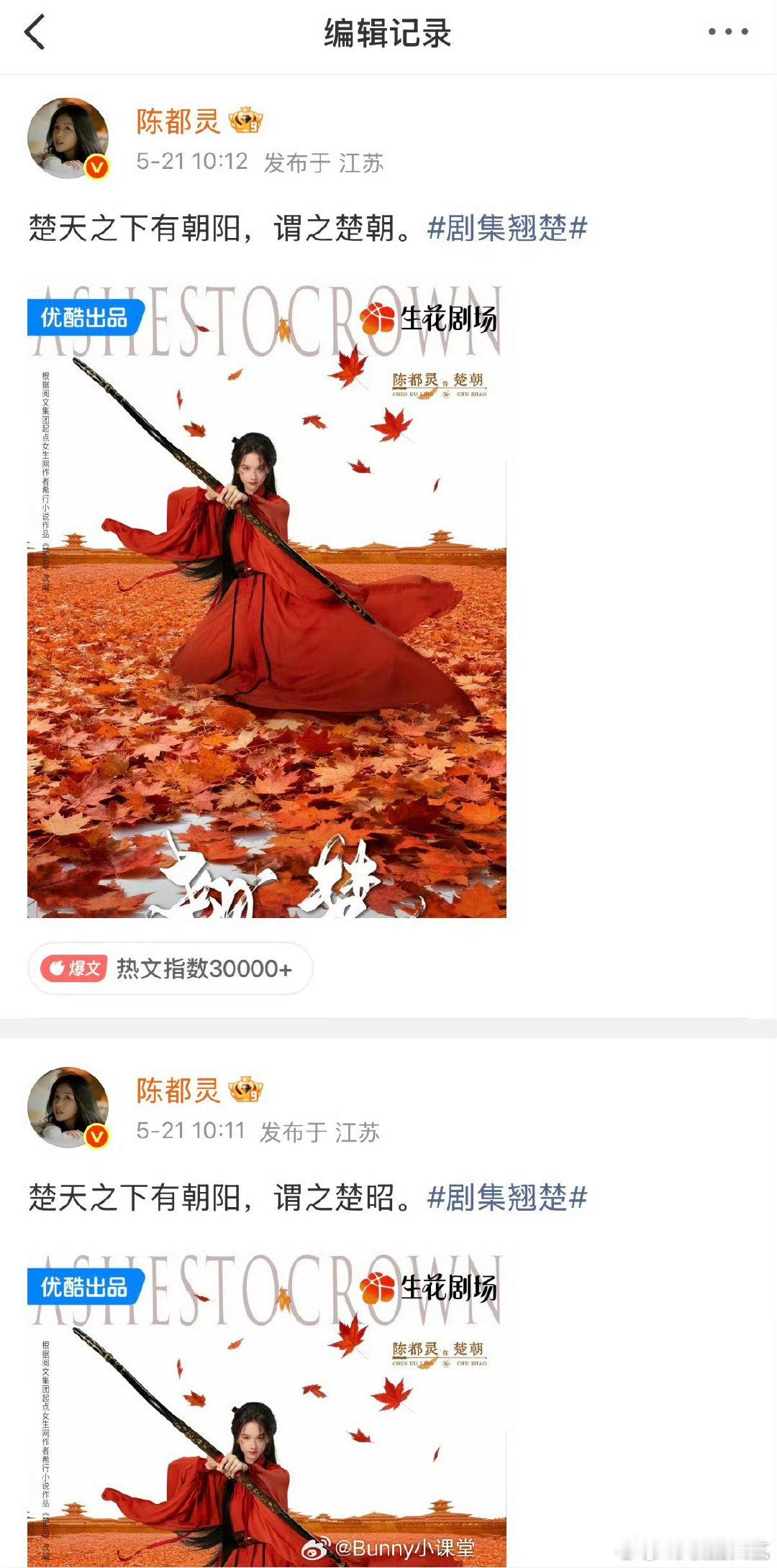 陈都灵把自己角色名打错了陈都灵编辑记录 陈都灵把自己角色名打错了，原著就而已 