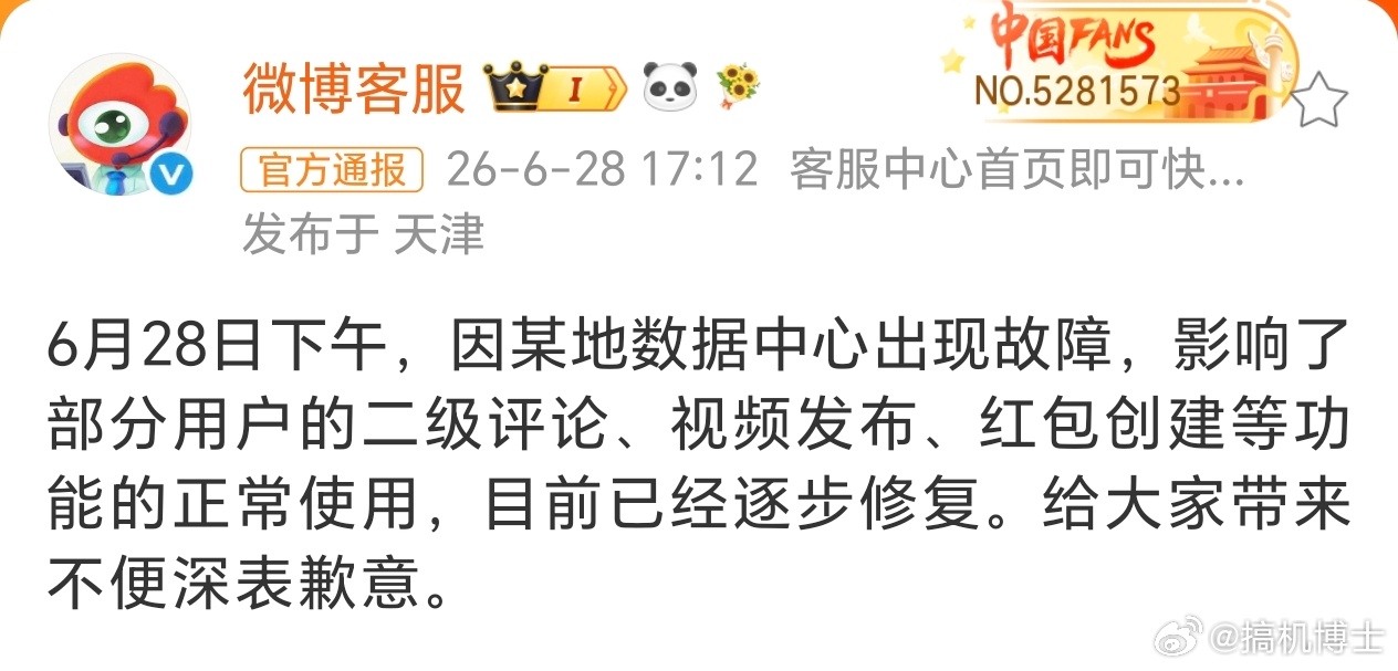 微博崩了 三点钟开始，现在六点半，还没恢复，第一次崩这么狠