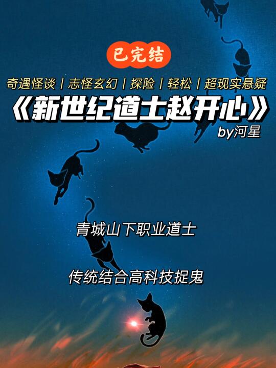 搞笑捉鬼单元文❗现代道士当然要结合高科技