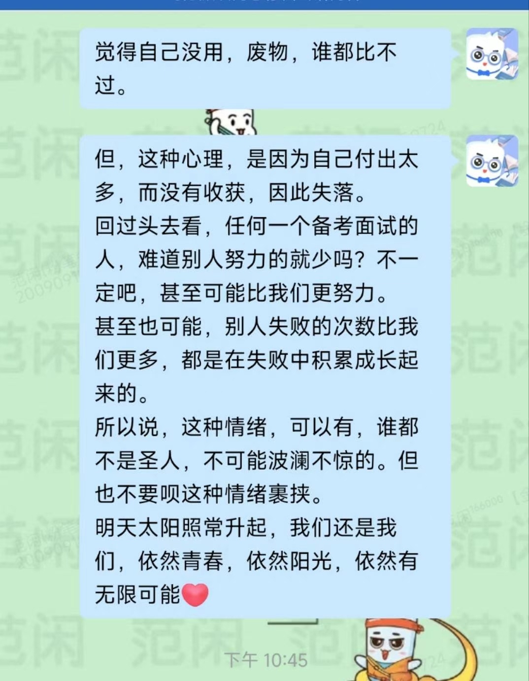 面试失利了，那也就是失利了，不是什么大不了的事。一个面试决定不了任何。而且，失利