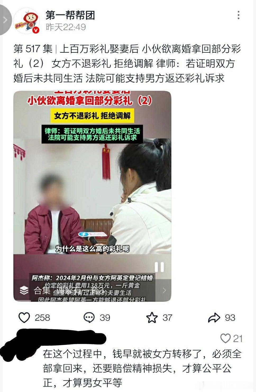 以前嘲笑38.8万是天价彩礼，后来是50万，70万，现在都起步100万彩礼了。这