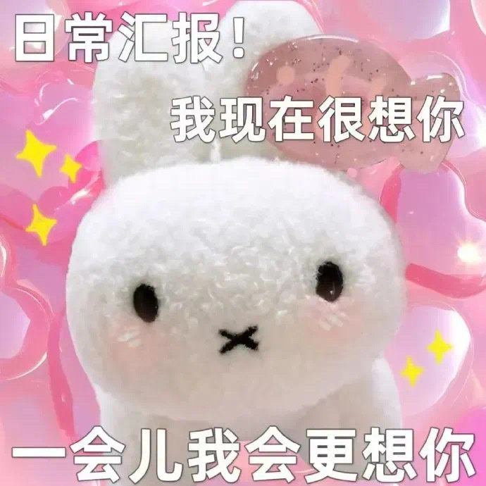 看到这条的鱼丝记得切所有小老鼠 签到 发帖 做超喜欢[手指比心][手指比心][手