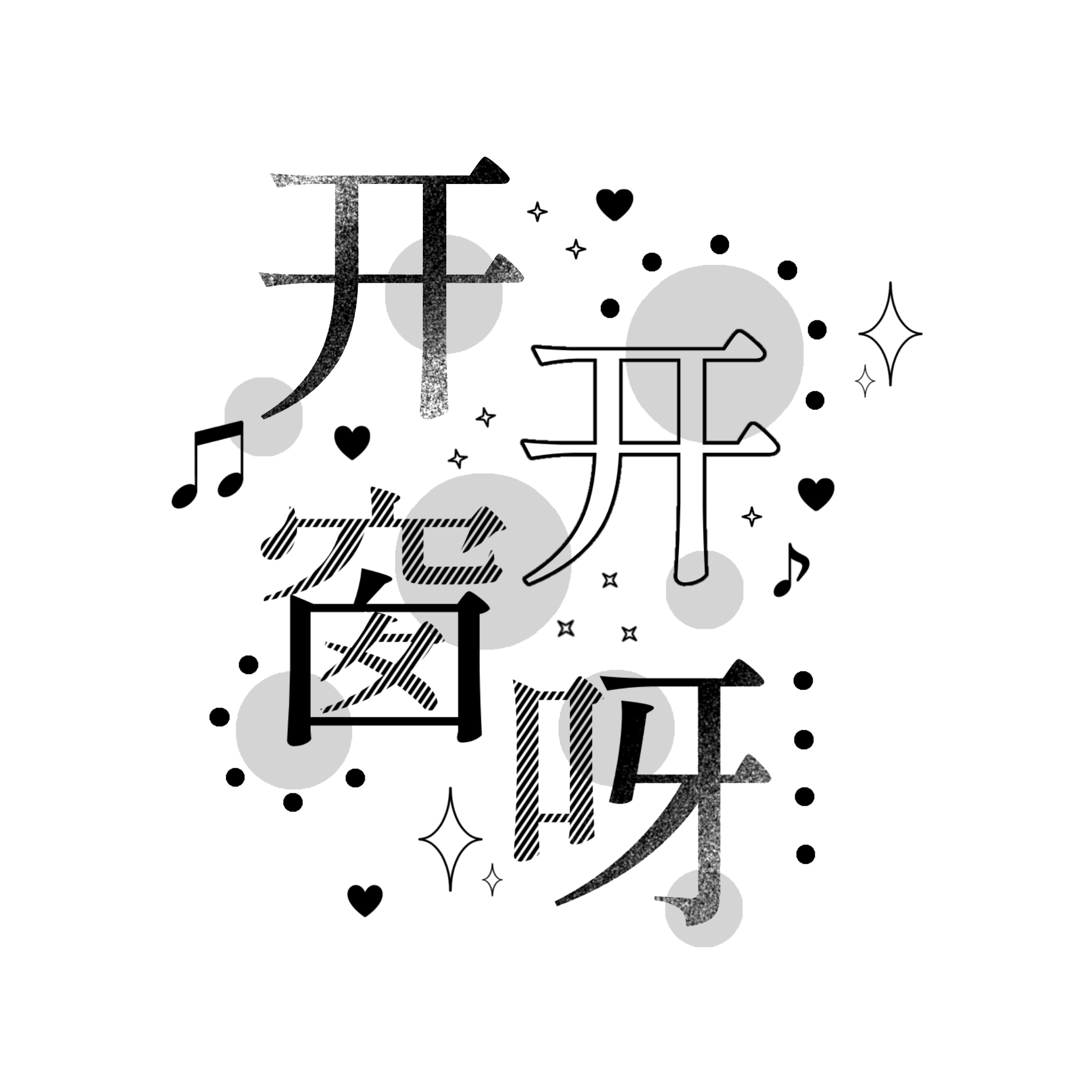 谷音