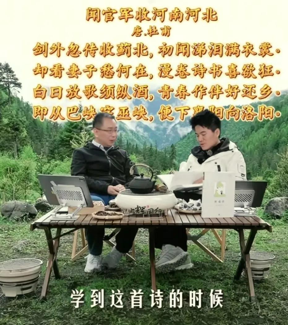 董宇辉的阅山河四川行绝对不能少了杜甫，因为这是他的偶像，犹记河南巩县杜甫故居他那