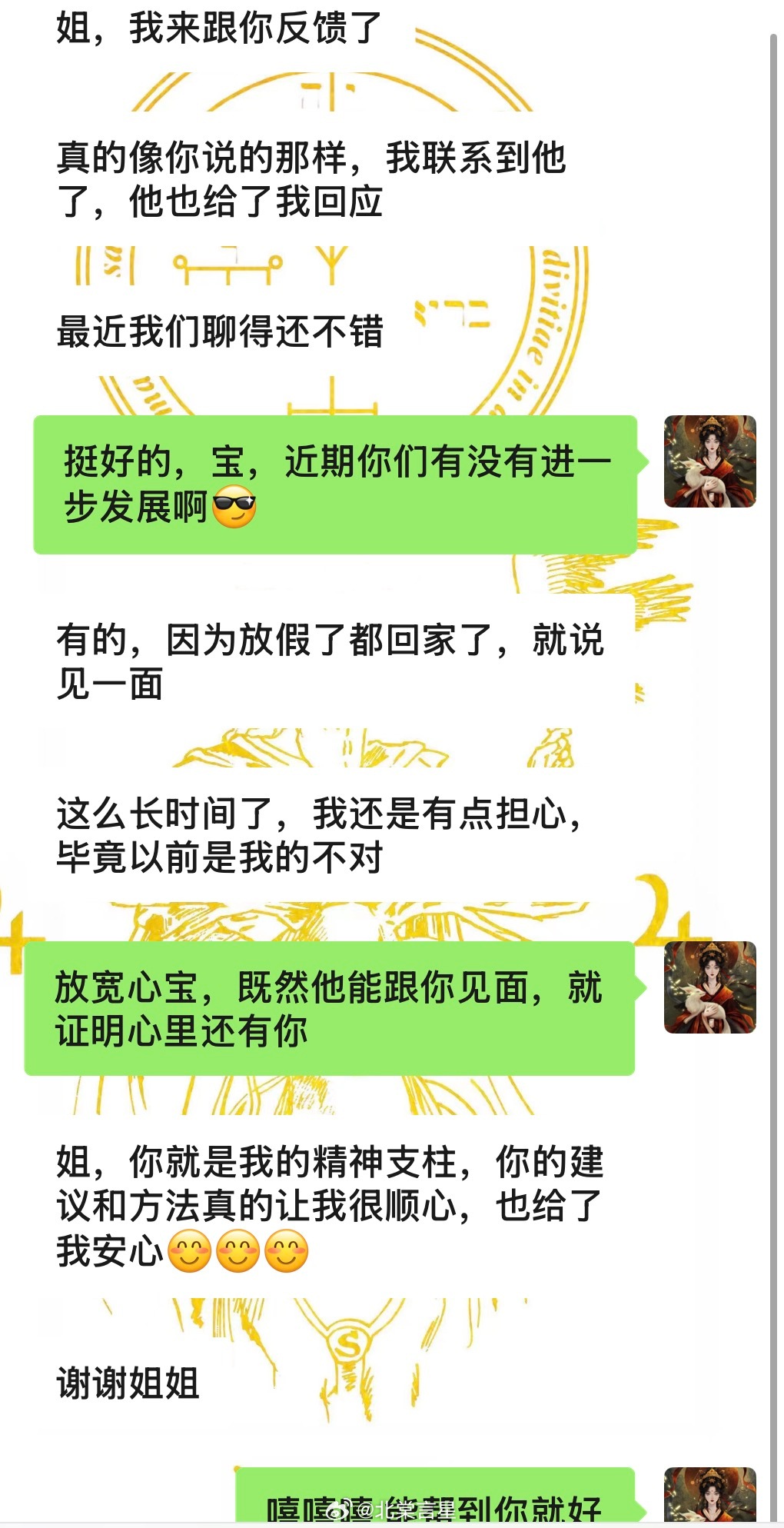 感情的重建不需要刻意强求，顺其自然往往能收获最好的结果。你们的沟通逐渐顺畅，这就