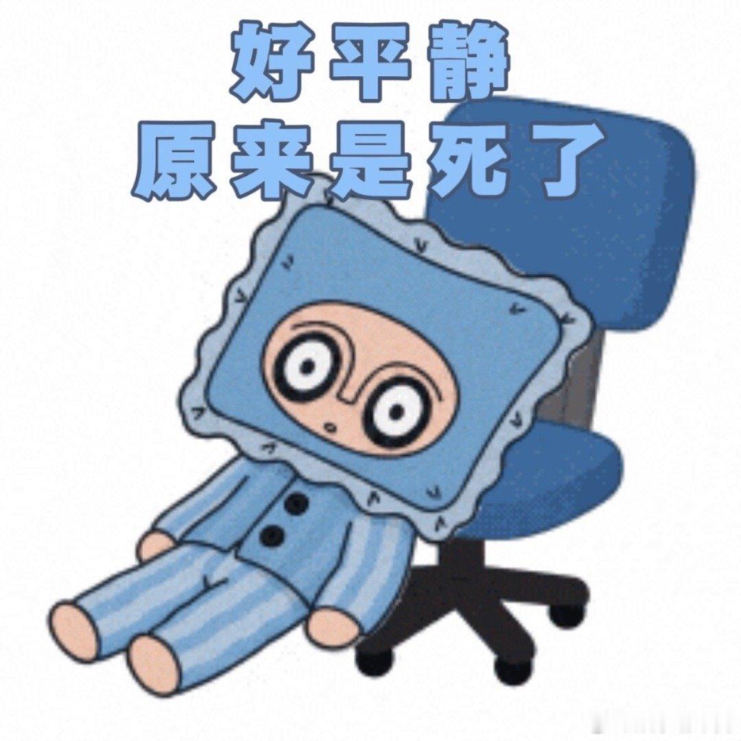 米若先生mirrorzki米若观察报告打工人的日常适合在朋友圈发布的牛马表情包，