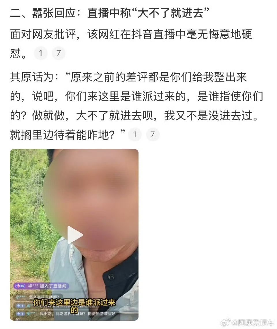 诋毁袁隆平成果网红称大不了就进去真的也不需要过多废话，既然这么想那就让你如愿以偿