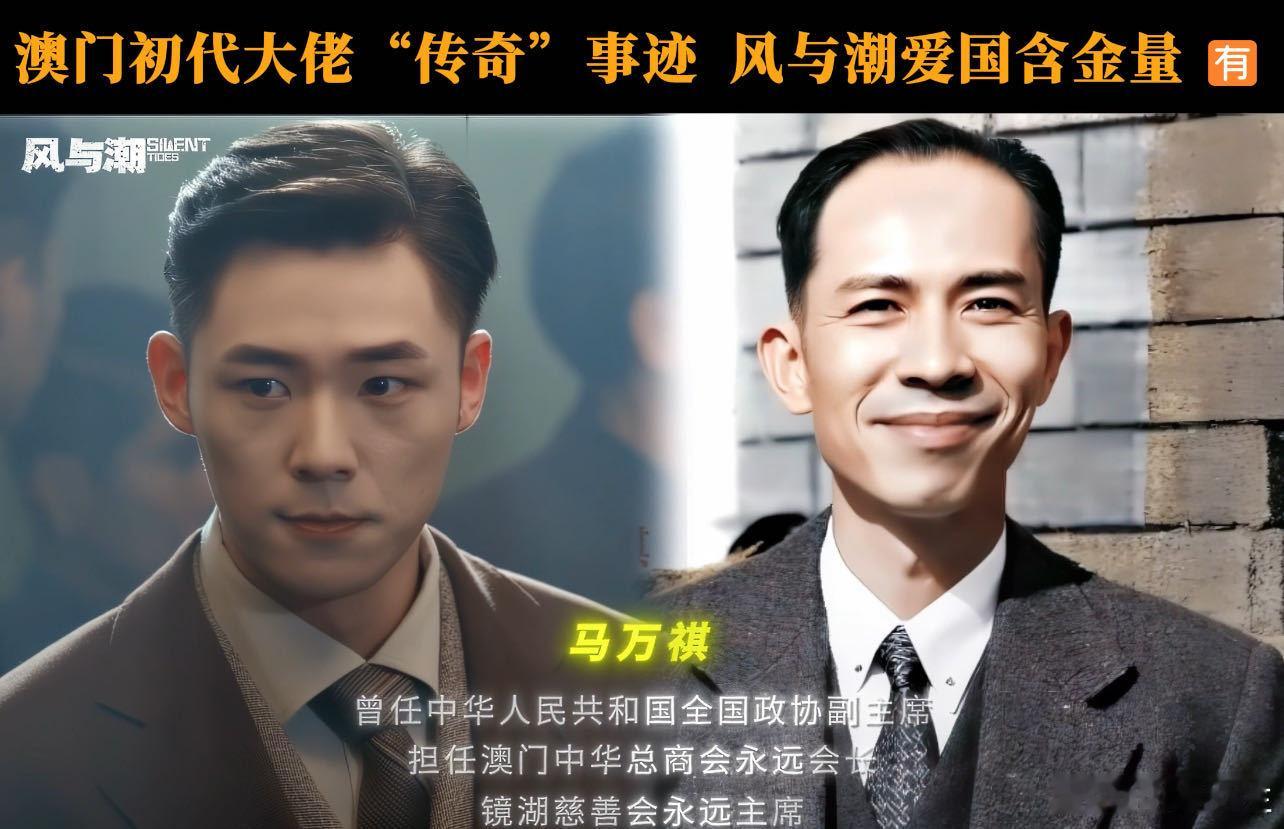 这居然是马启越 谁还没被《风与潮》马启越惊艳！从少年感到成熟范儿无缝切换，演爱国