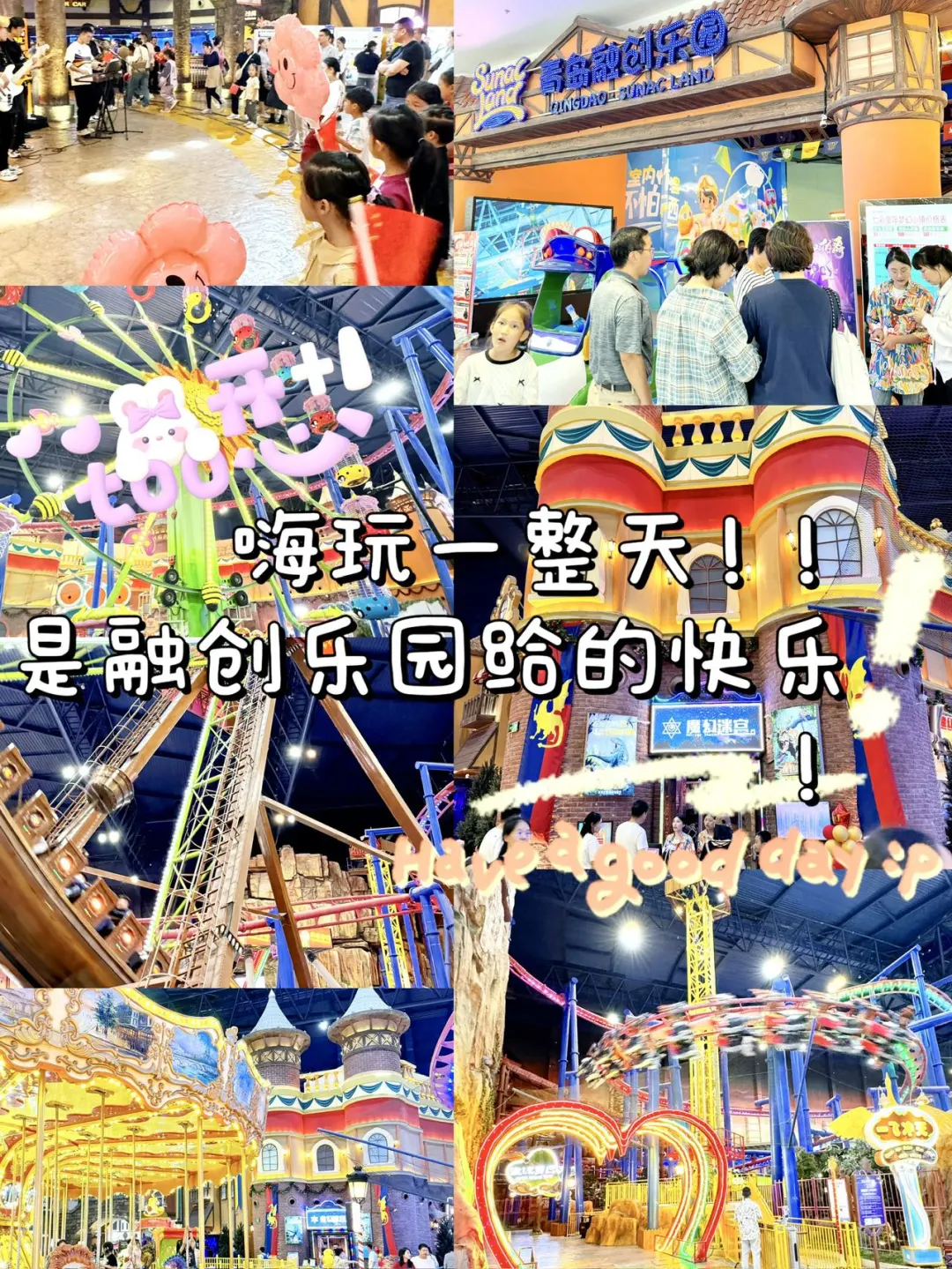 十一假期不知道去哪里的，直奔青岛融创乐园