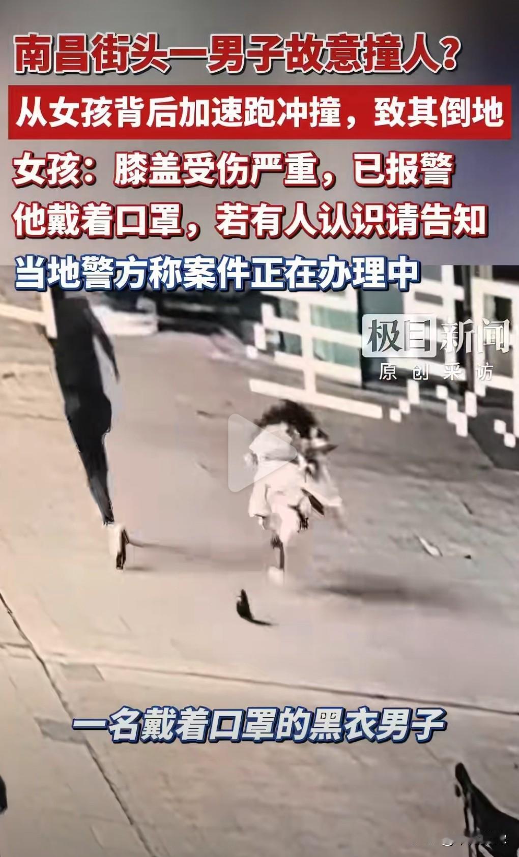 这名男子可真是够丧心病狂的，竟然无故加速跑冲撞一个女孩。

这简直就是故意伤害呀
