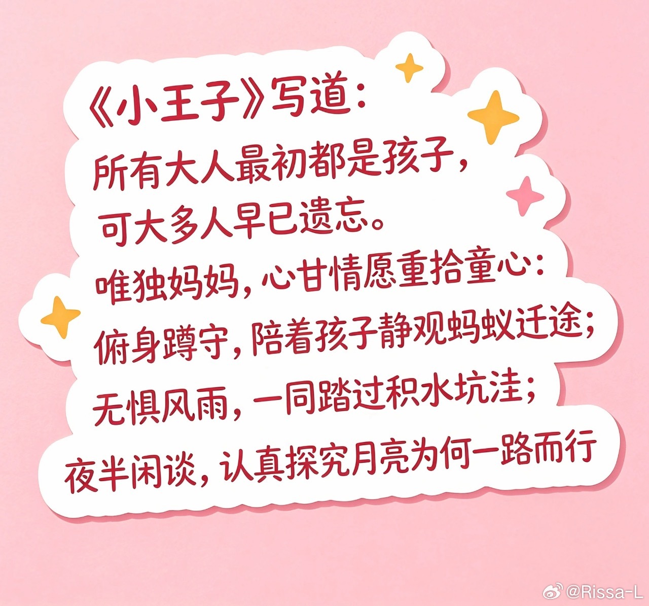 当妈妈，是一场温柔的修行♡泰戈尔曾言：“世界以痛吻我，我要报之以歌。”成为母亲，