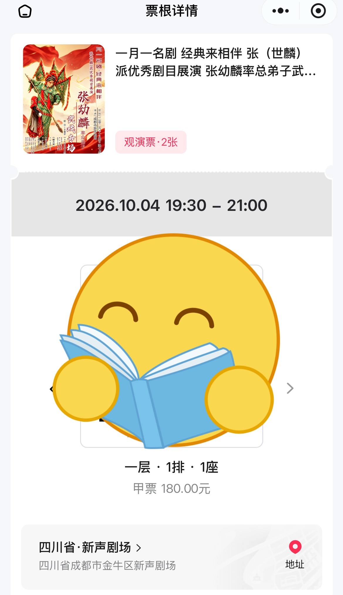 老师太牛了 抢票我们还是一把好手的 完全凭力量自己抢票[奶牛猫] ​​​