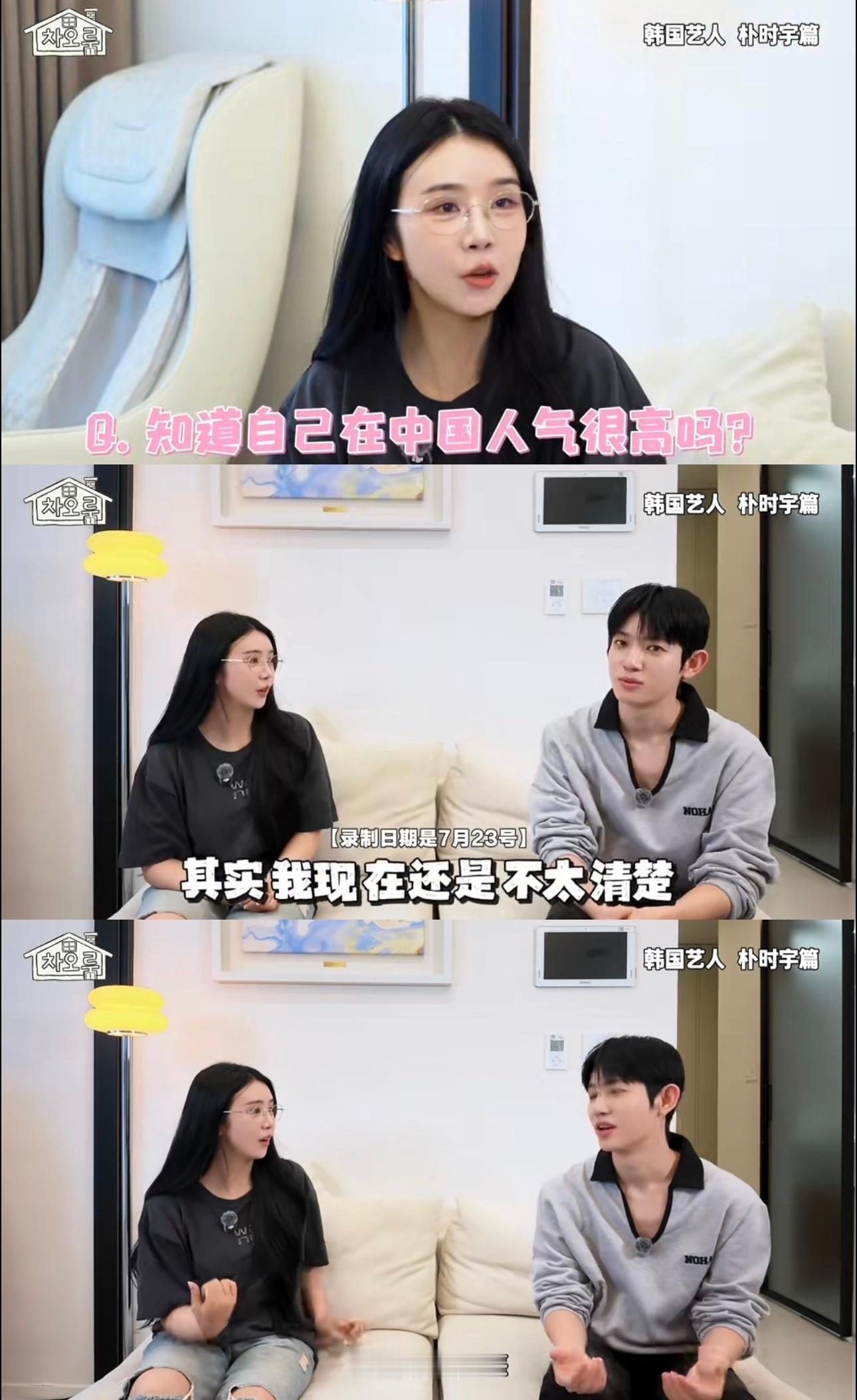 朴时宇转发曹璐采访朴时宇转发曹璐 新鲜热乎的转发动态～朴时宇本人喊你去看采访啦！