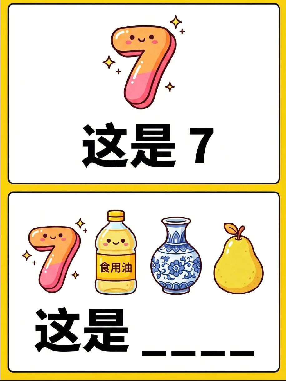 这张“7+食用油+花瓶+梨”的图火了！答案太有才，你能想到是啥吗？