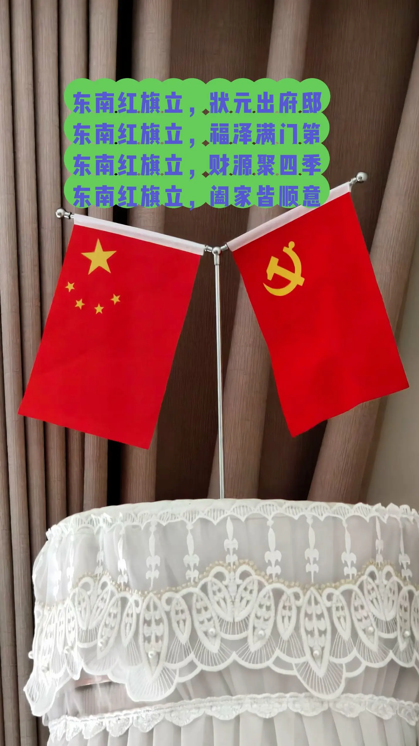 国旗 家居 客厅 能量 五星红旗迎风飘扬