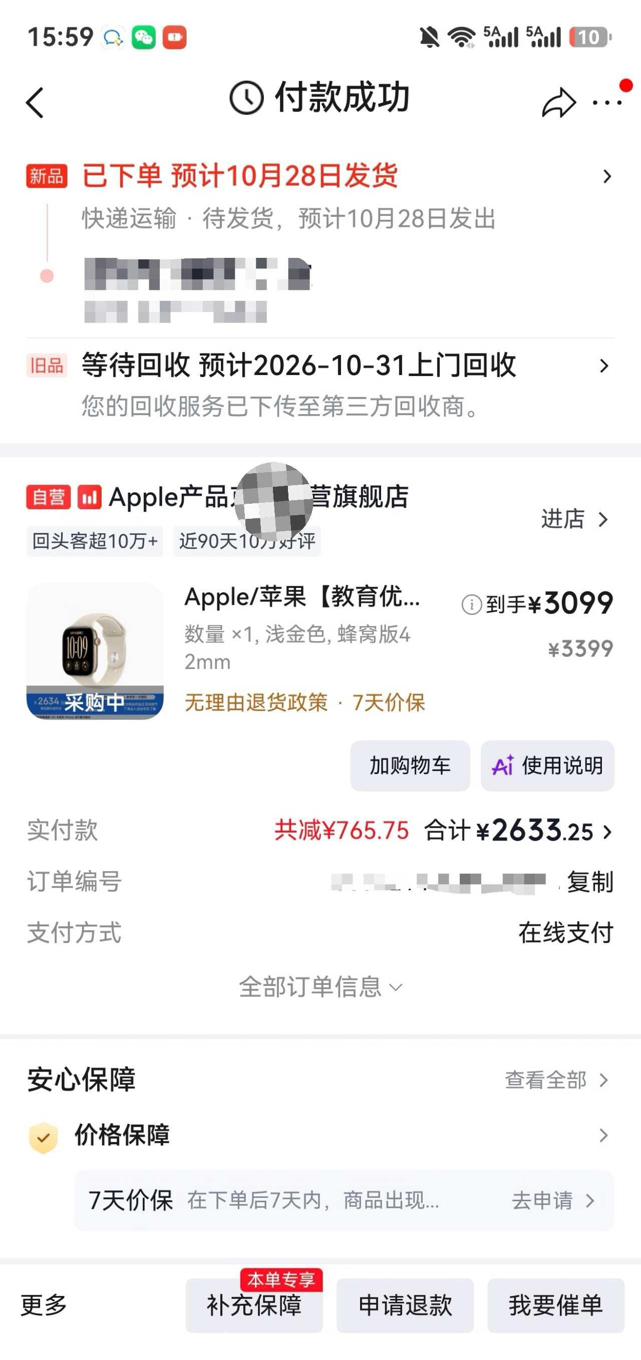 Apple Watch S12 ，价格还有更划算的嘛~
对比了挺久，这一单叠加了